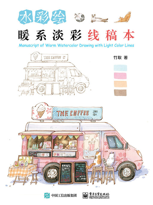 Cover image for 暖系淡彩线稿本